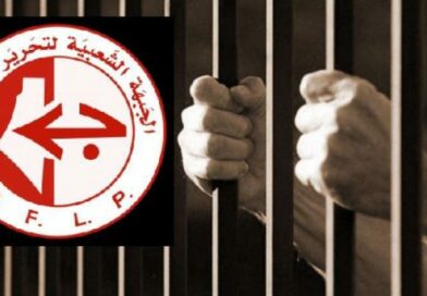 30 PFLP Cadres Imprisoned By Israeli Government Begin Hunger Strike