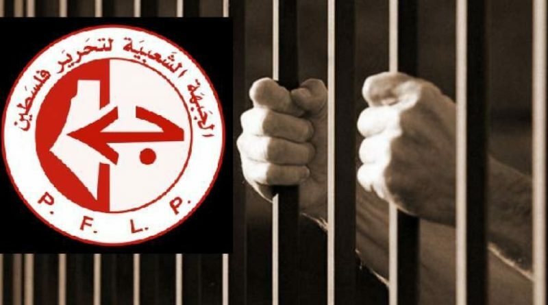 30 PFLP Cadres Imprisoned By Israeli Government Begin Hunger Strike